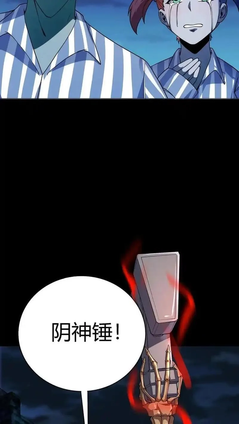 诡异复苏：我能化身大妖,第297话 打完收功！江北阴气爆发！,第23张