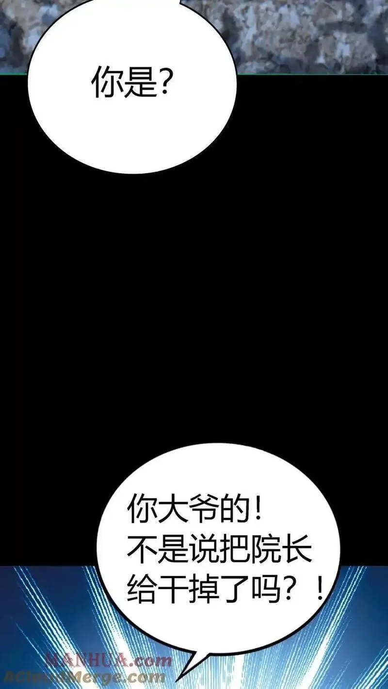 诡异复苏：我能化身大妖,第297话 打完收功！江北阴气爆发！,第40张