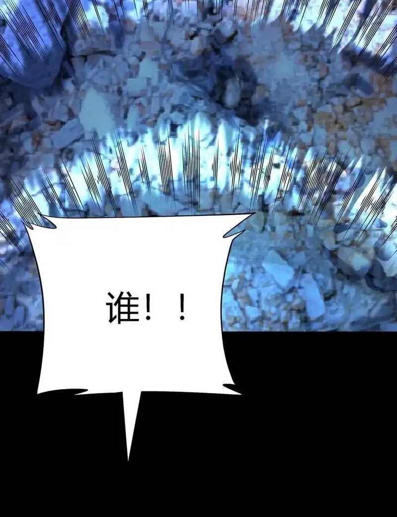 诡异复苏：我能化身大妖,第297话 打完收功！江北阴气爆发！,第44张