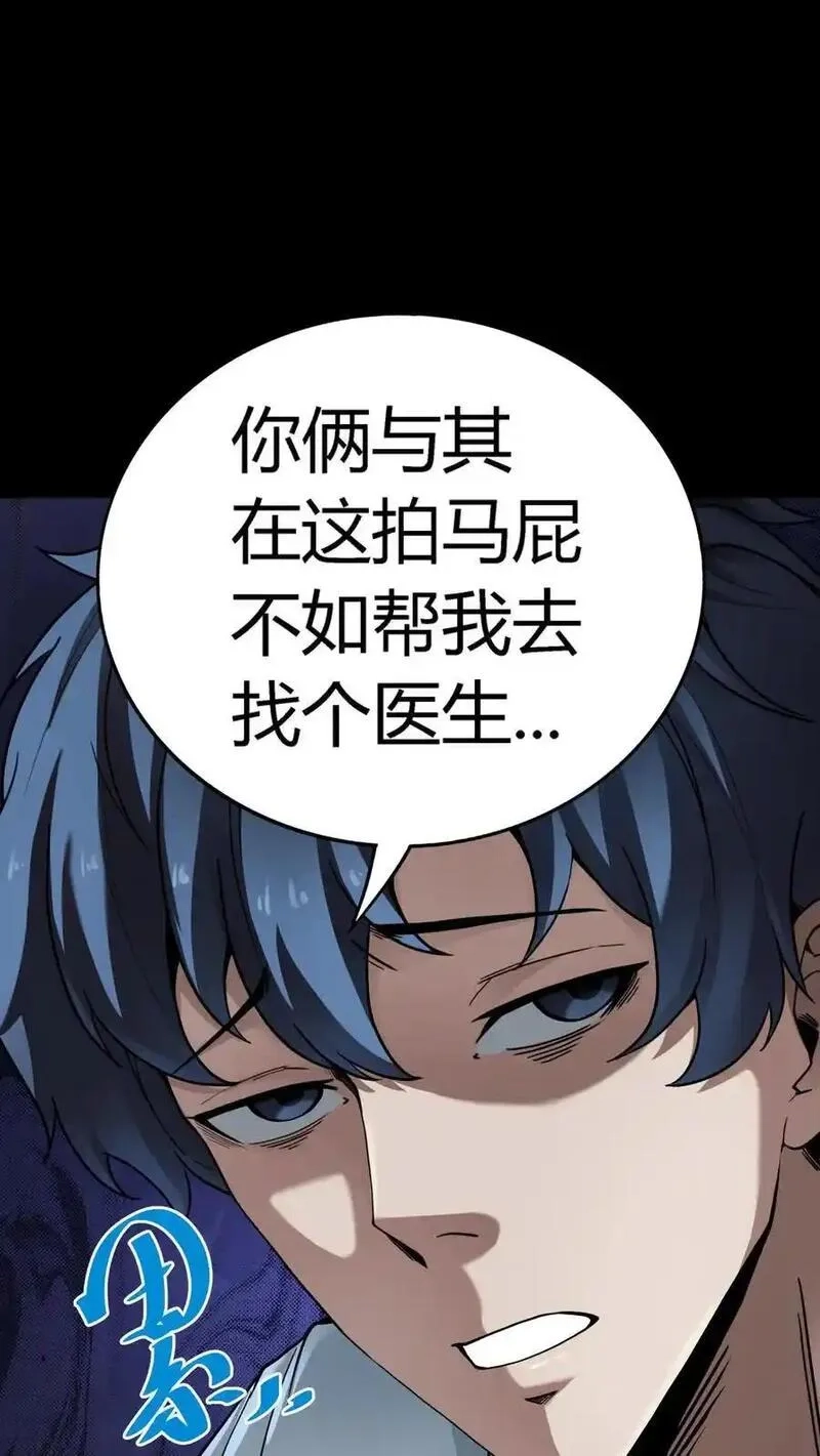 诡异复苏：我能化身大妖,第297话 打完收功！江北阴气爆发！,第5张