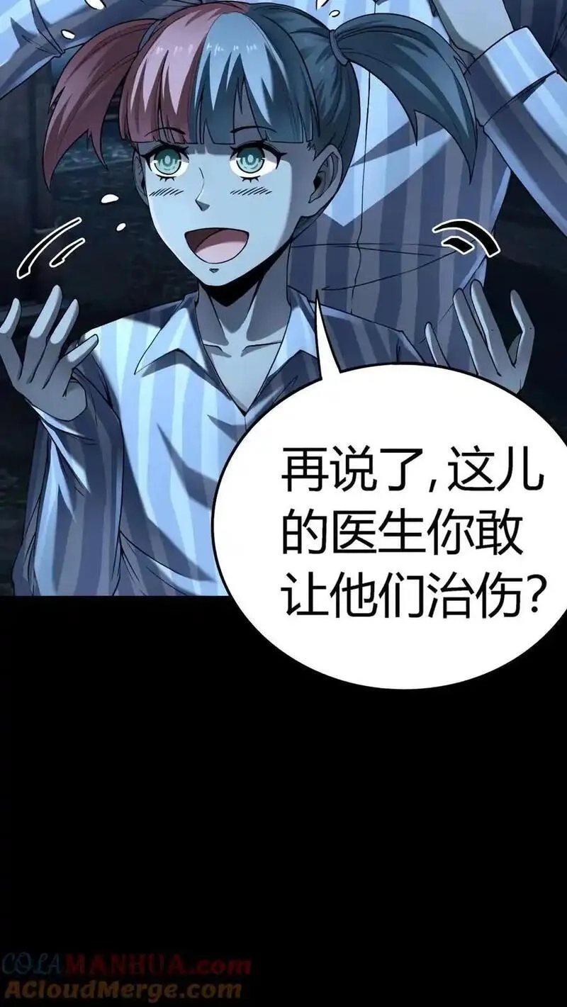 诡异复苏：我能化身大妖,第297话 打完收功！江北阴气爆发！,第7张