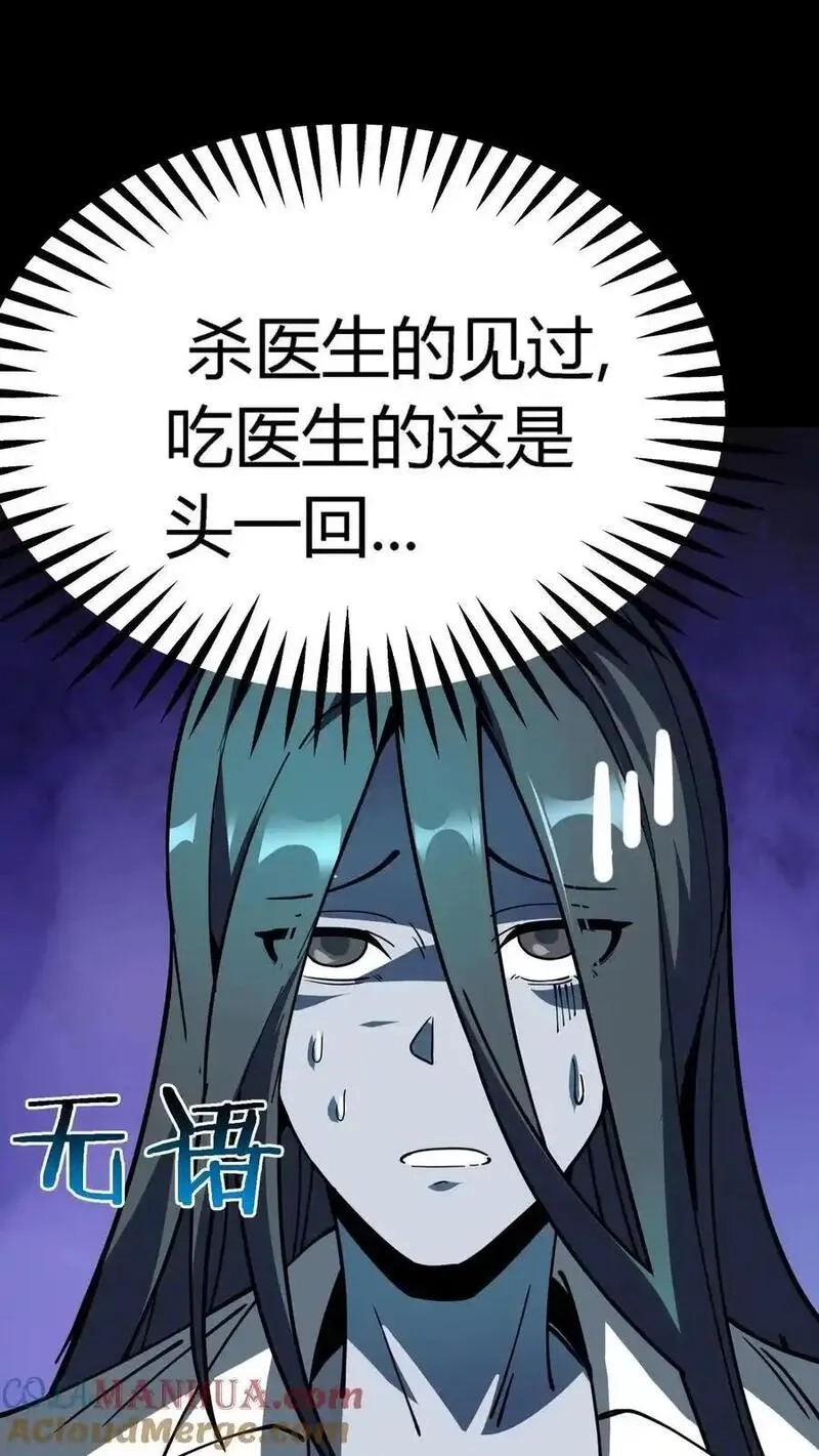 诡异复苏：我能化身大妖,第287话 顺利通关第一层,第10张