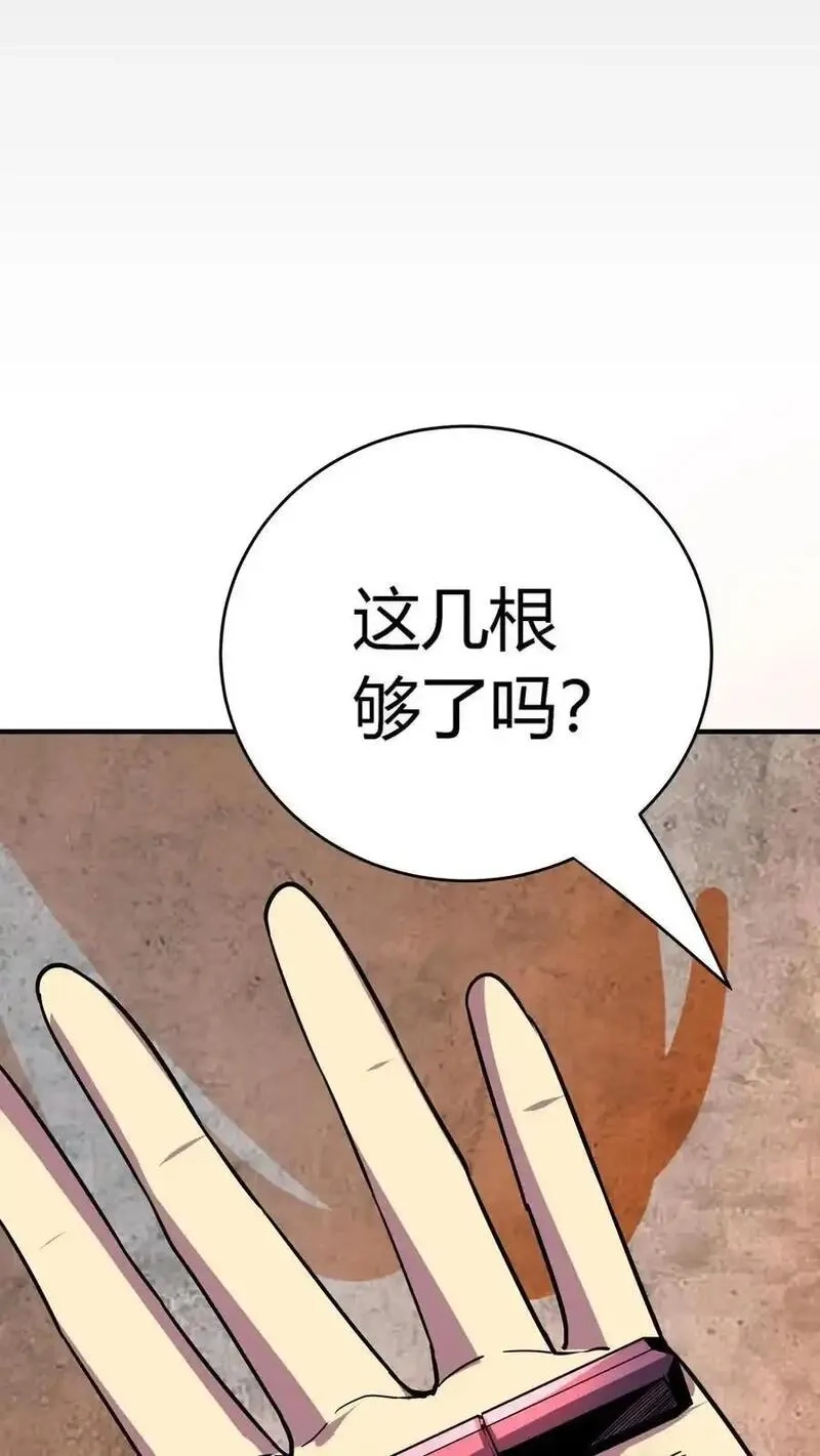 诡异复苏：我能化身大妖,第287话 顺利通关第一层,第18张