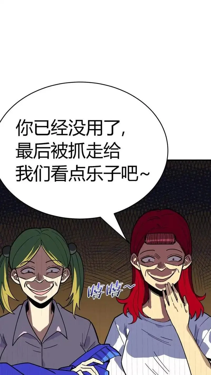诡异复苏：我能化身大妖,第287话 顺利通关第一层,第26张
