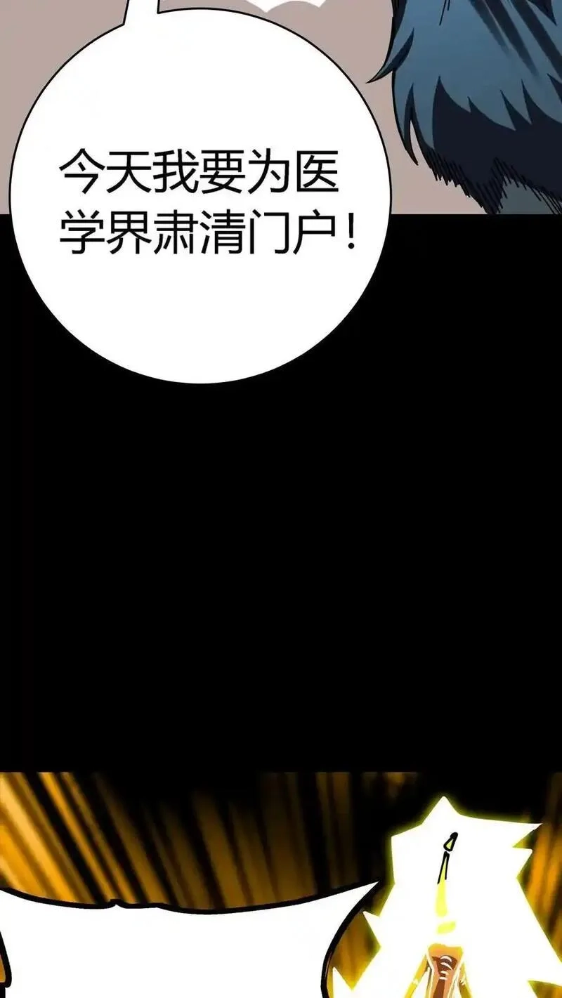 诡异复苏：我能化身大妖,第287话 顺利通关第一层,第3张