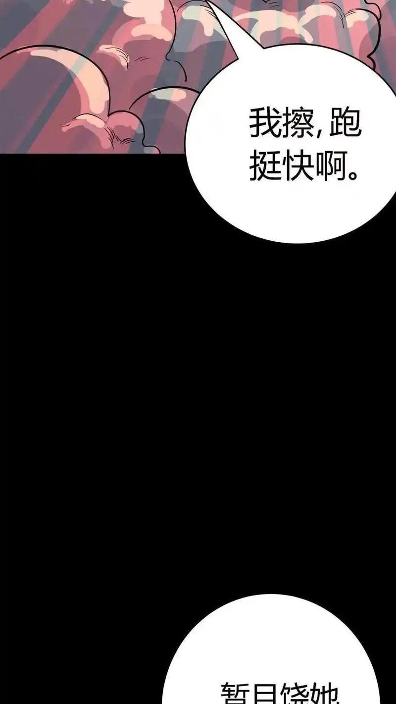 诡异复苏：我能化身大妖,第287话 顺利通关第一层,第33张