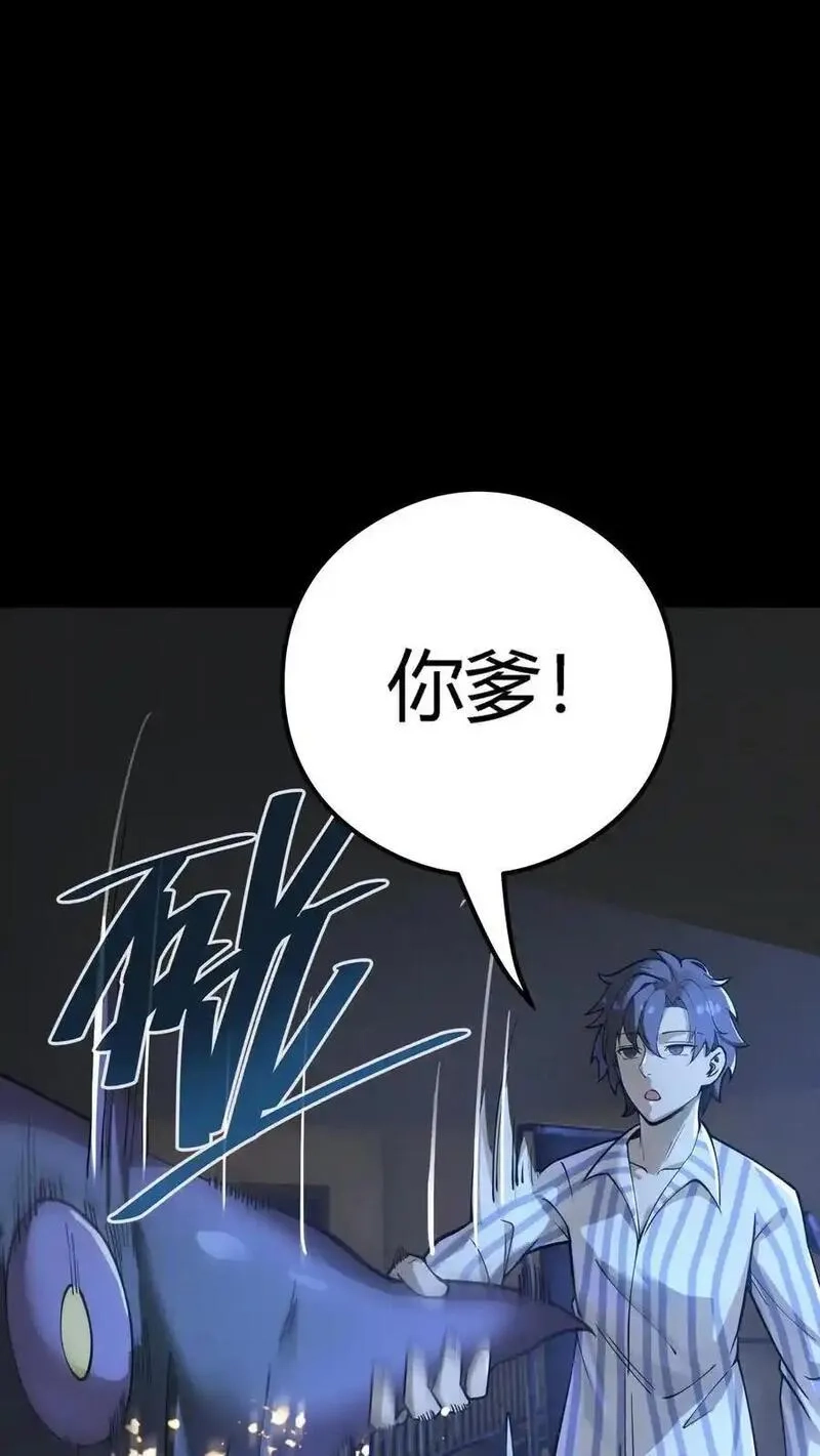 诡异复苏：我能化身大妖,第287话 顺利通关第一层,第41张