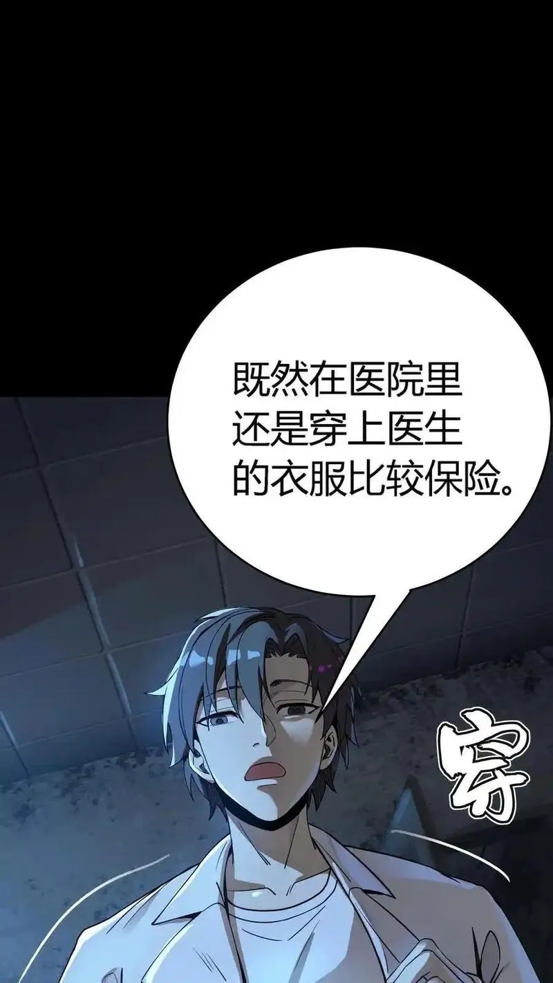 诡异复苏：我能化身大妖,第287话 顺利通关第一层,第44张