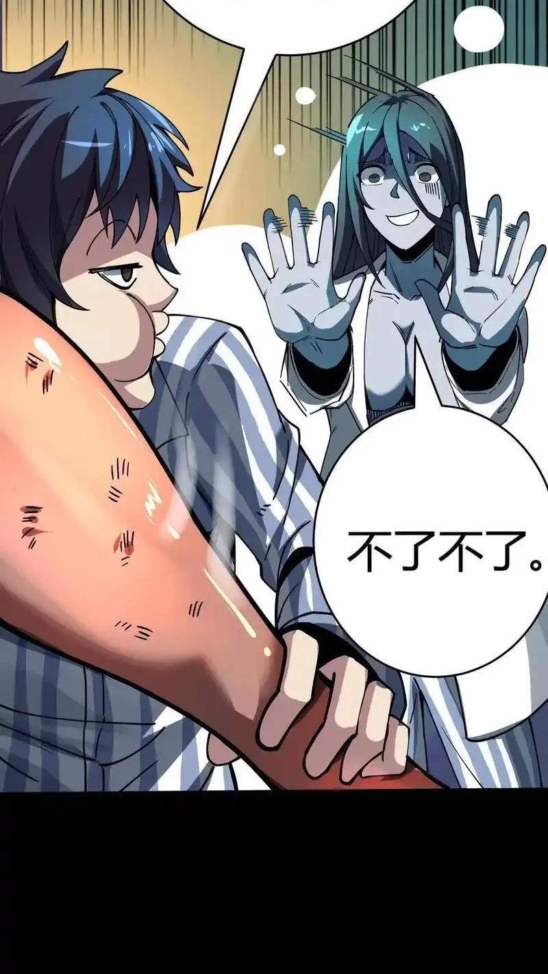 诡异复苏：我能化身大妖,第287话 顺利通关第一层,第9张
