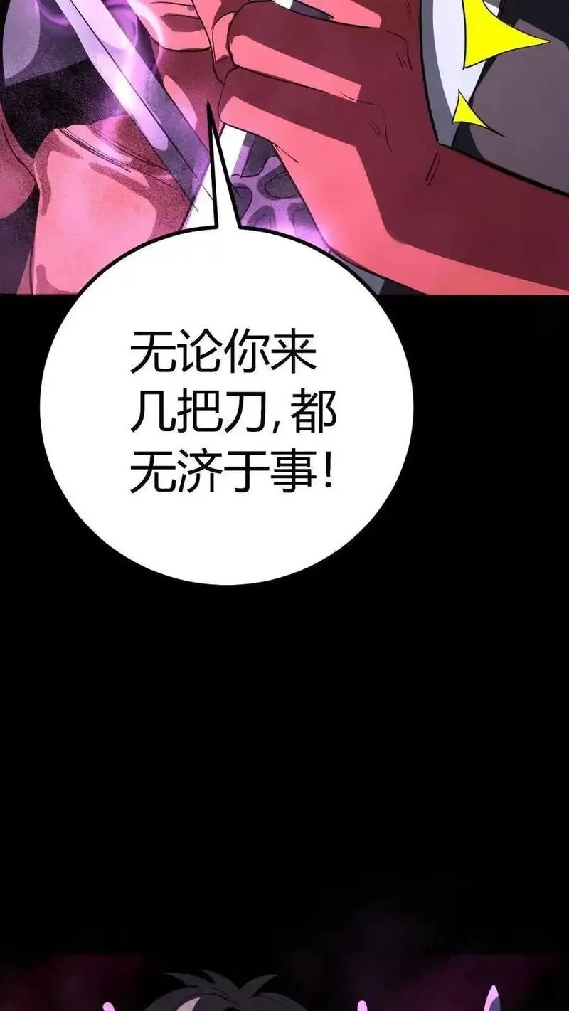 诡异复苏：我能化身大妖,第308话 无限吞噬能量,第14张