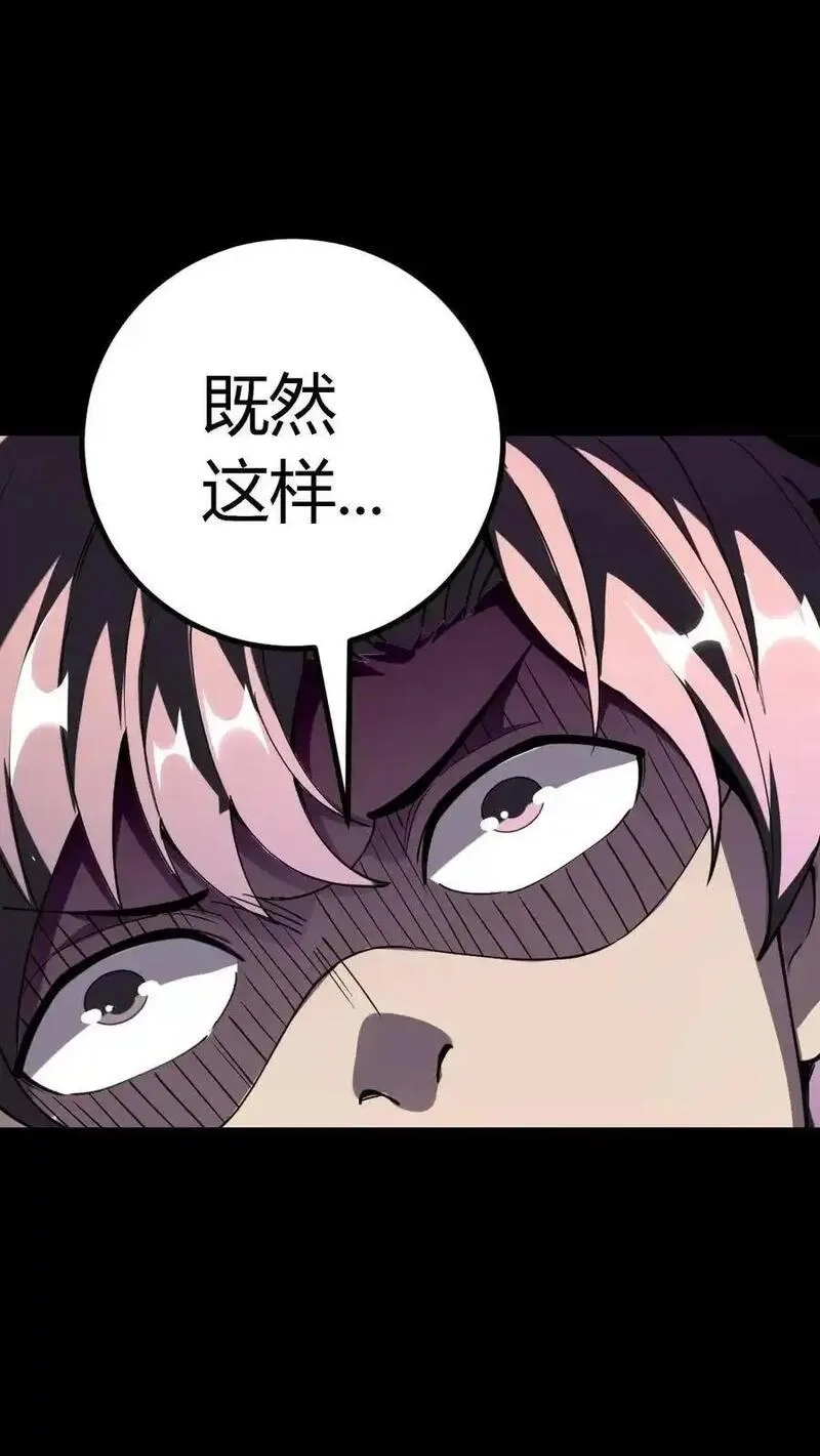 诡异复苏：我能化身大妖,第308话 无限吞噬能量,第17张