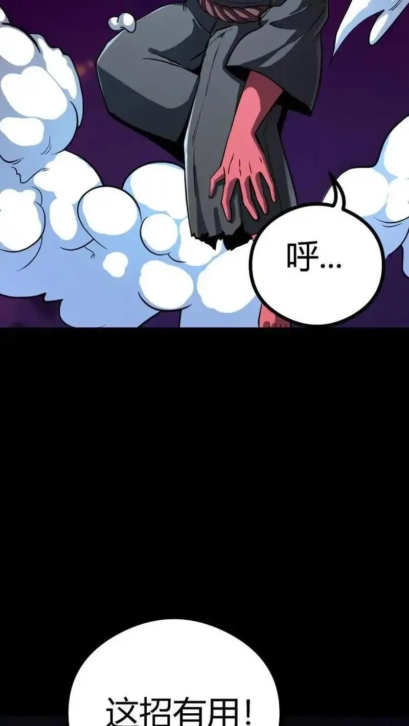 诡异复苏：我能化身大妖,第308话 无限吞噬能量,第24张