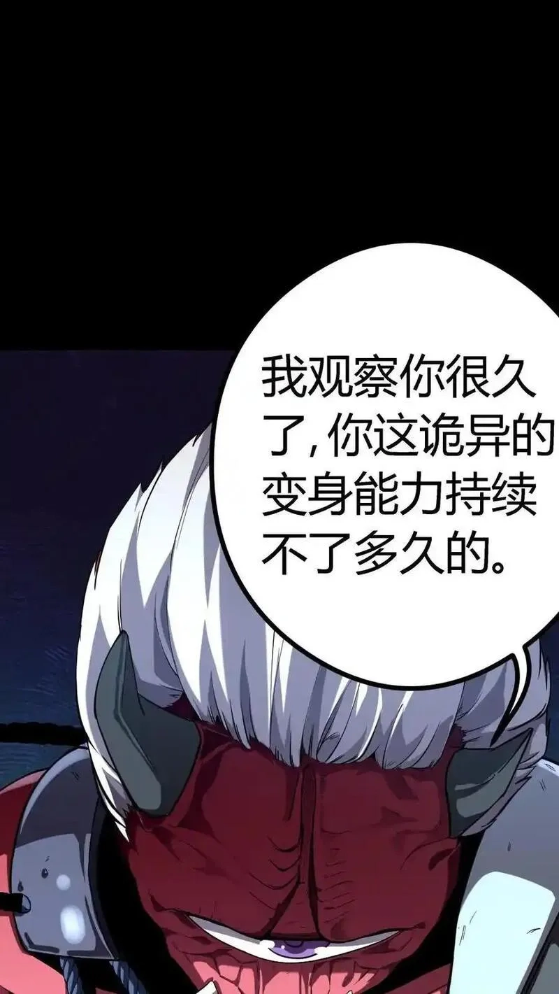 诡异复苏：我能化身大妖,第308话 无限吞噬能量,第26张