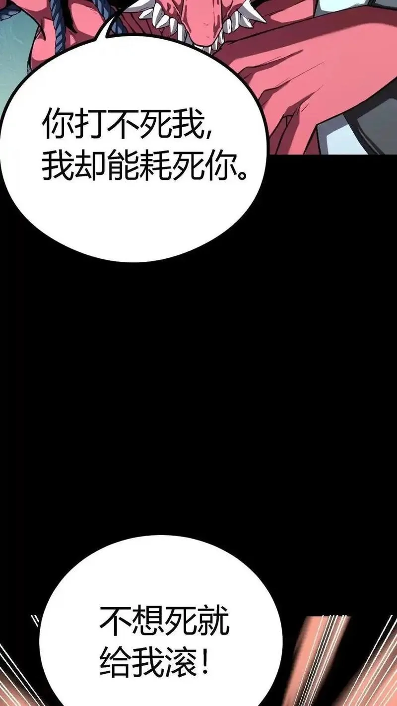 诡异复苏：我能化身大妖,第308话 无限吞噬能量,第27张