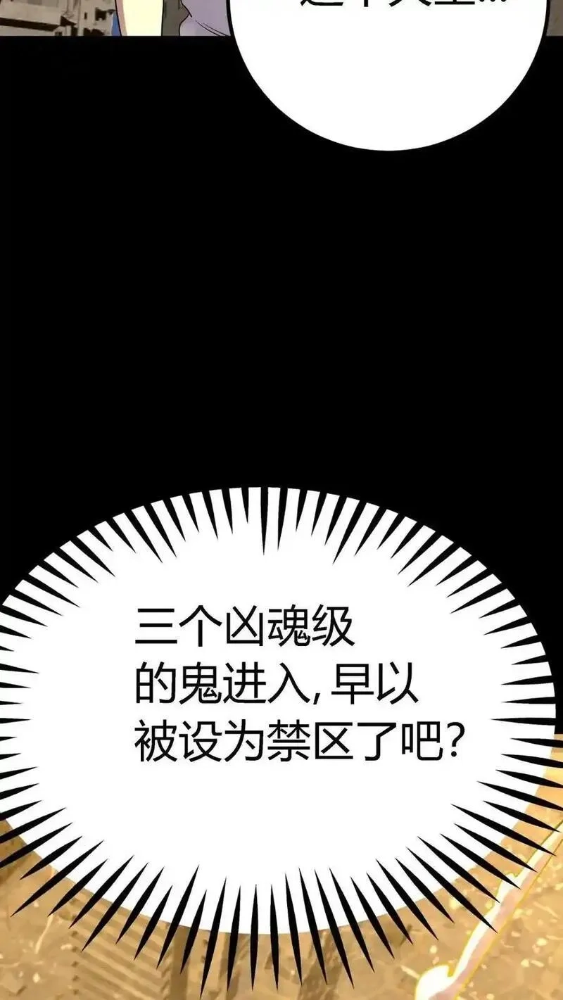 诡异复苏：我能化身大妖,第308话 无限吞噬能量,第33张