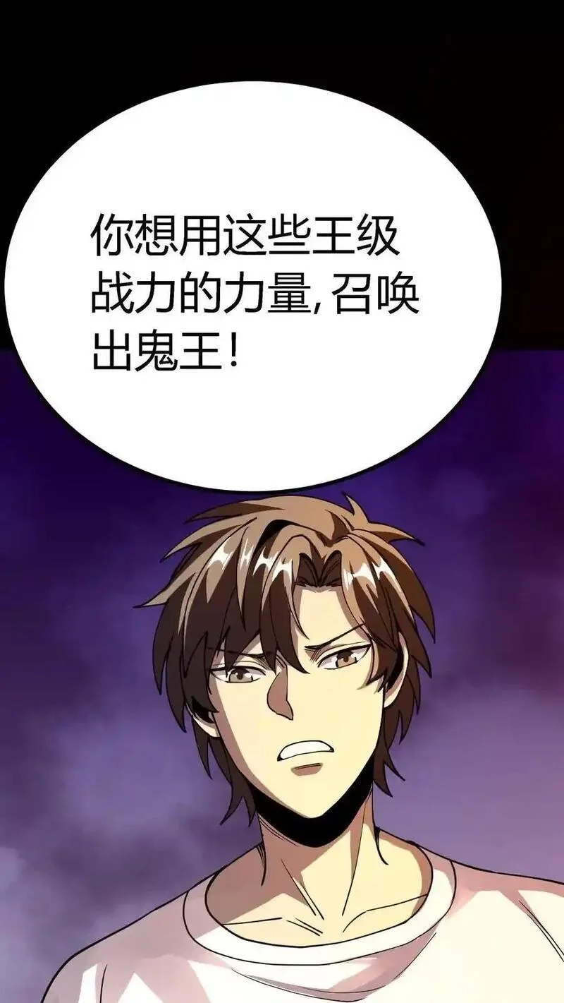 诡异复苏：我能化身大妖,第308话 无限吞噬能量,第36张