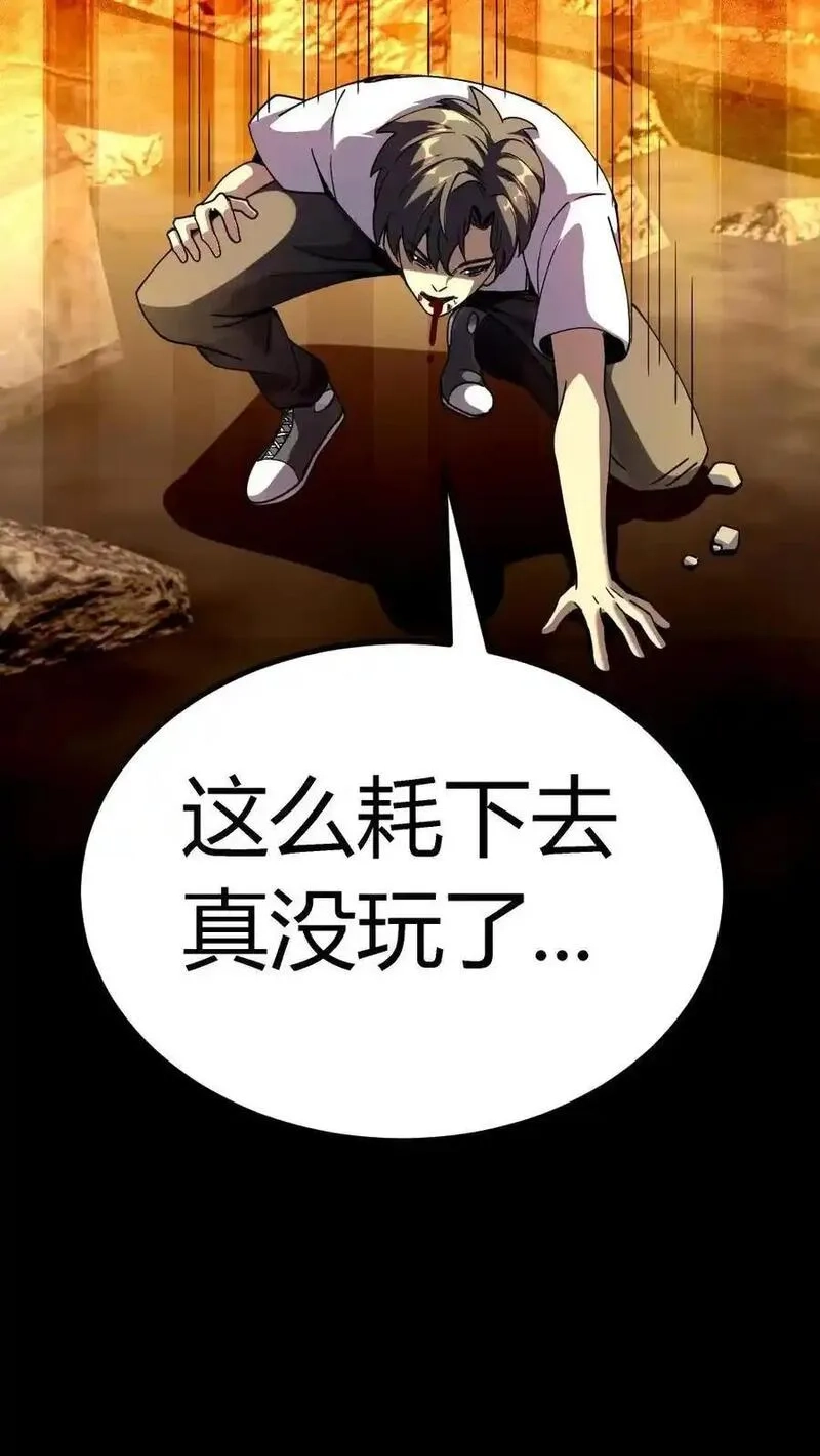 诡异复苏：我能化身大妖,第308话 无限吞噬能量,第45张