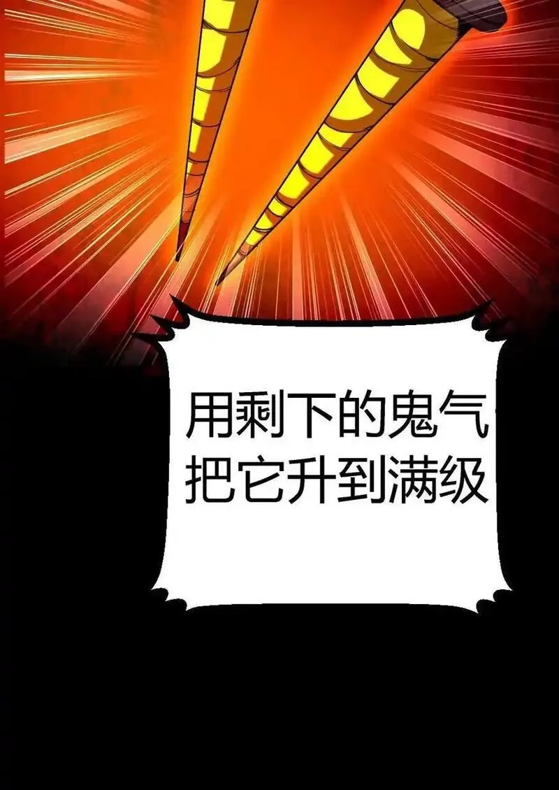 诡异复苏：我能化身大妖,第308话 无限吞噬能量,第48张