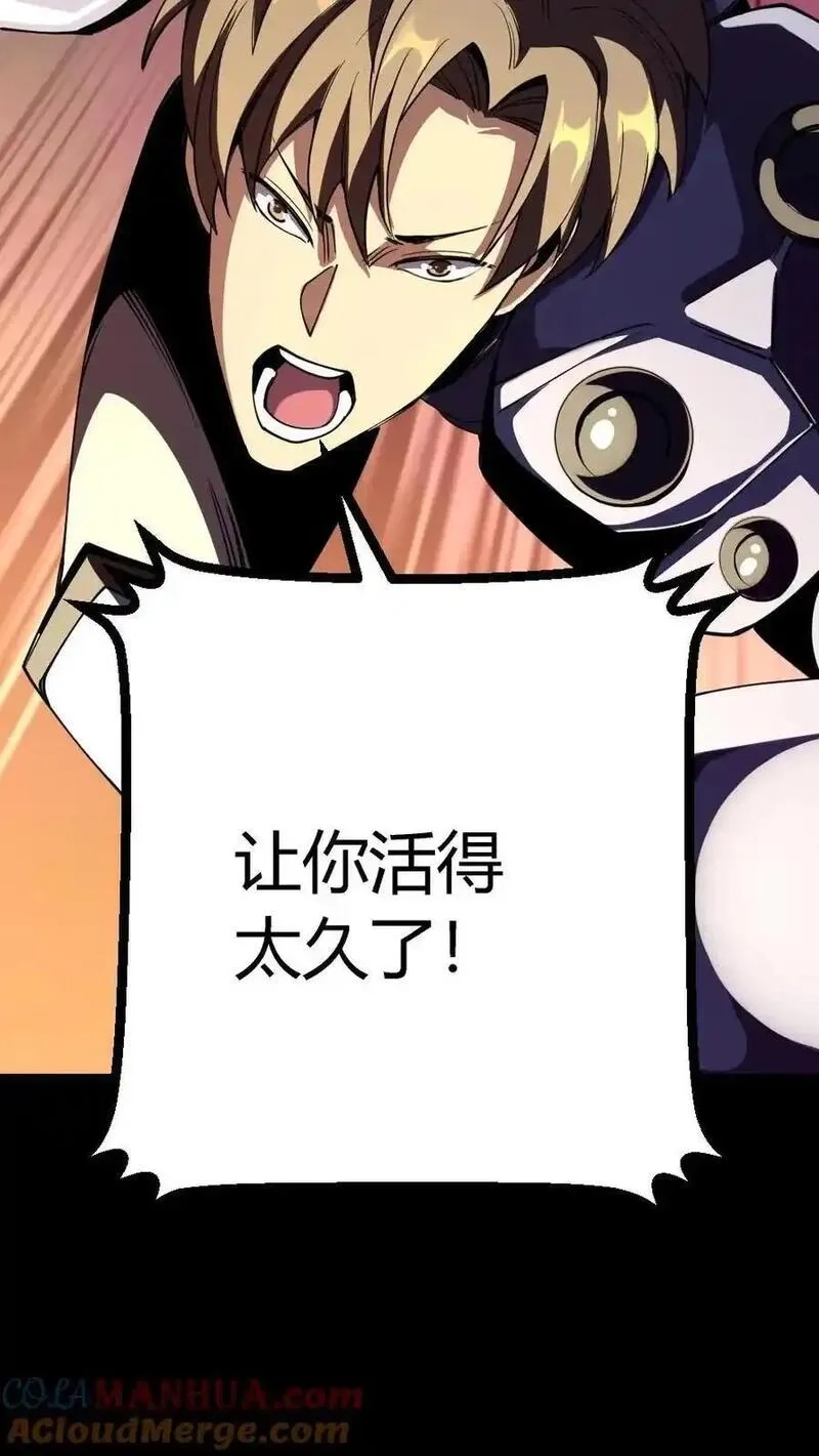 诡异复苏：我能化身大妖,第308话 无限吞噬能量,第7张