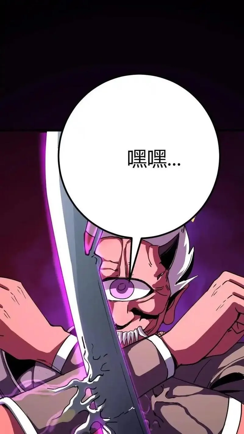 诡异复苏：我能化身大妖,第308话 无限吞噬能量,第9张