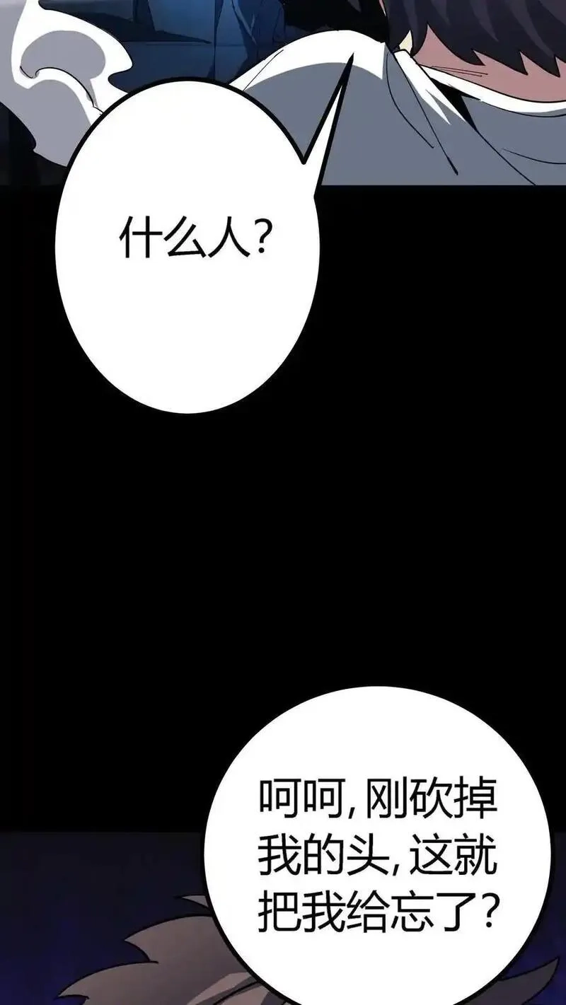 诡异复苏：我能化身大妖,第294话 杀不死的何主任,第21张