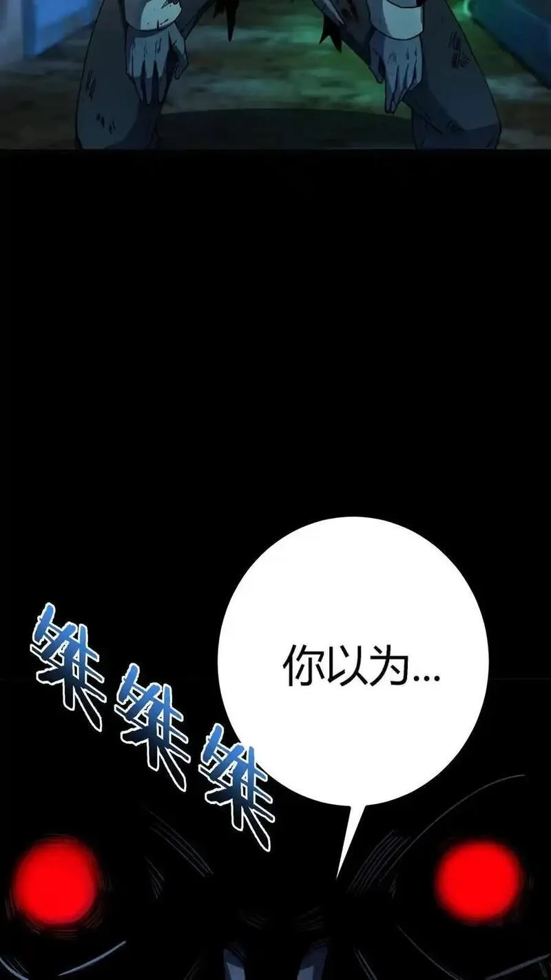 诡异复苏：我能化身大妖,第294话 杀不死的何主任,第3张