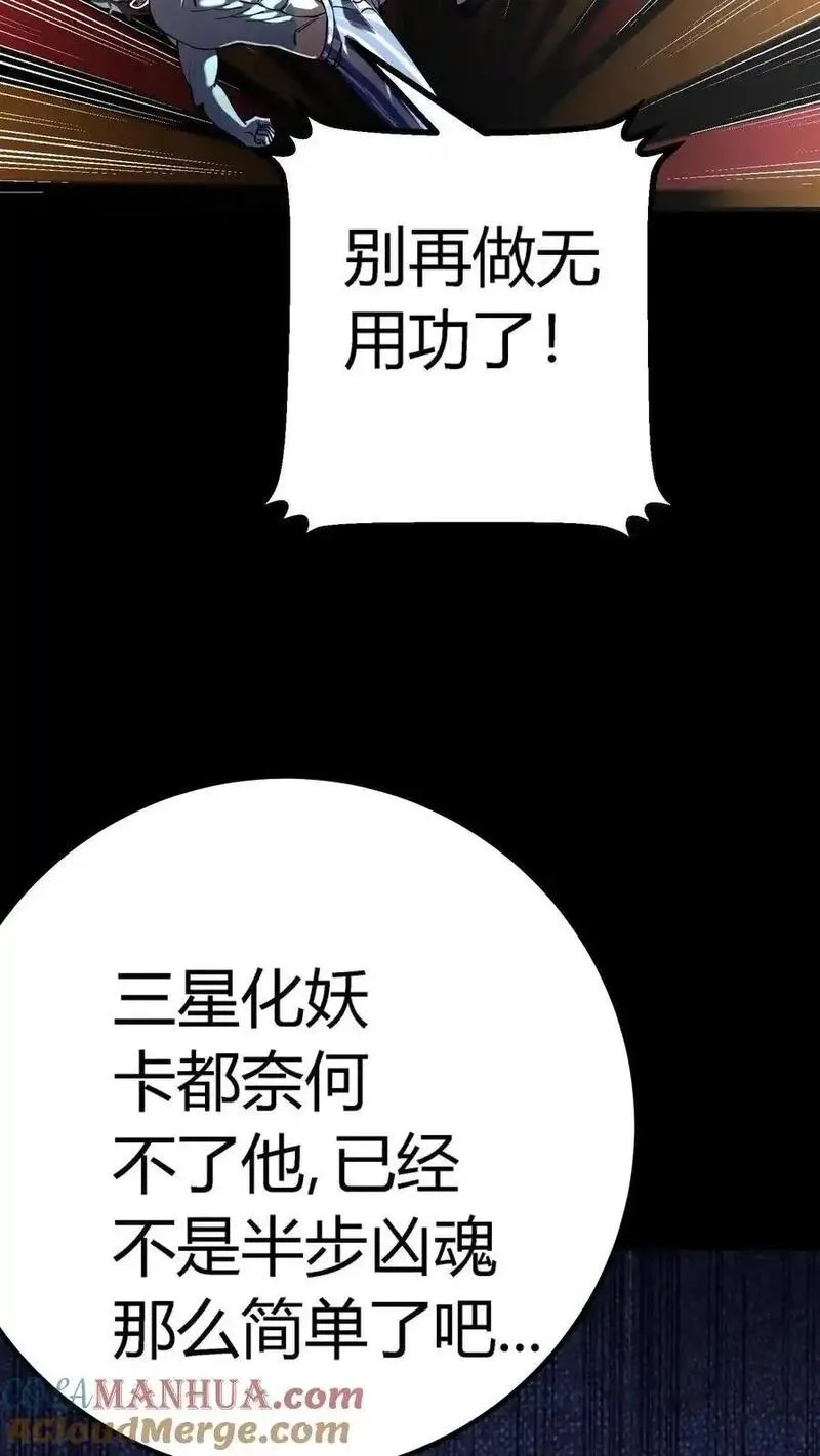 诡异复苏：我能化身大妖,第294话 杀不死的何主任,第37张
