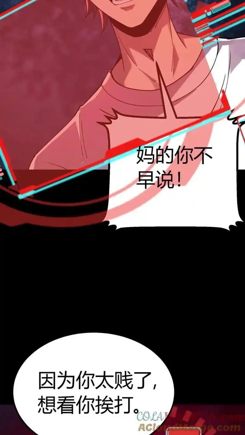 诡异复苏：我能化身大妖,第294话 杀不死的何主任,第40张