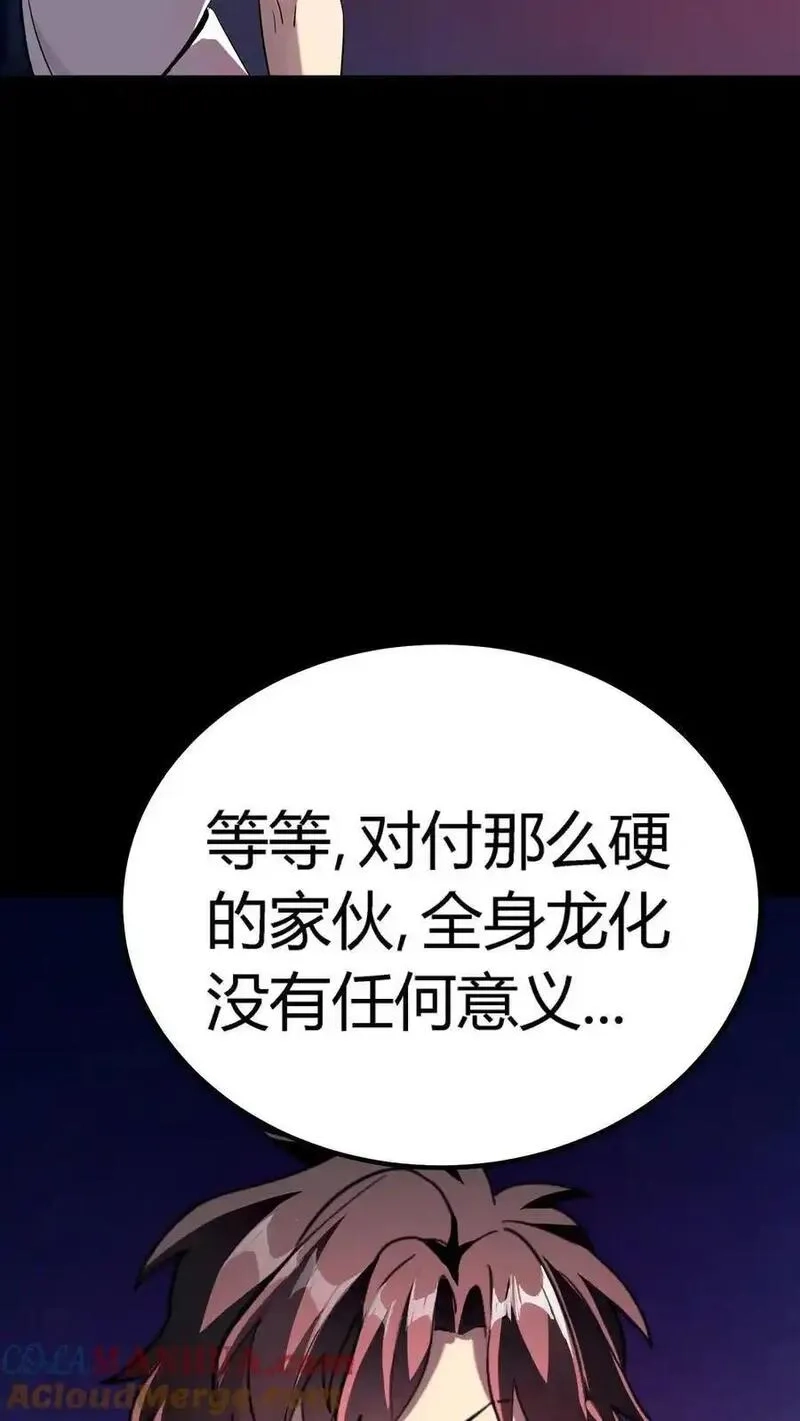 诡异复苏：我能化身大妖,第294话 杀不死的何主任,第43张
