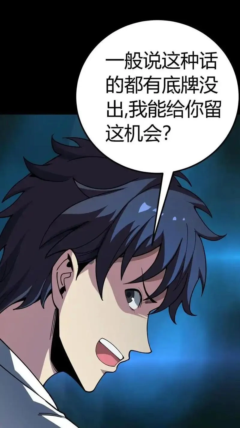 诡异复苏：我能化身大妖,第294话 杀不死的何主任,第8张