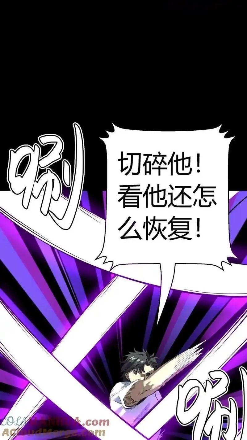 诡异复苏：我能化身大妖,第295话 龙形肉灵芝,第16张