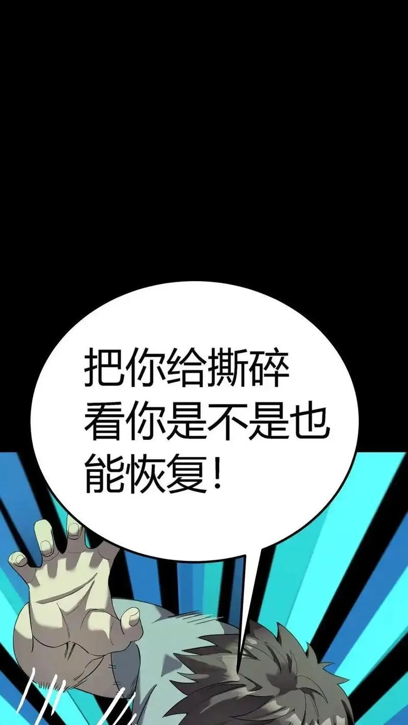 诡异复苏：我能化身大妖,第295话 龙形肉灵芝,第23张