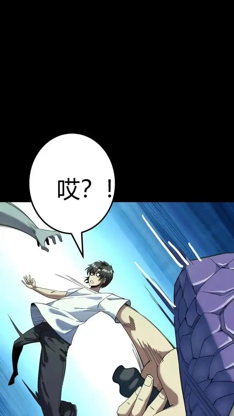 诡异复苏：我能化身大妖,第295话 龙形肉灵芝,第26张
