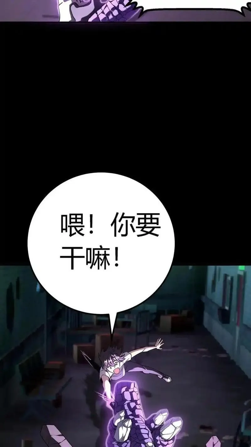诡异复苏：我能化身大妖,第295话 龙形肉灵芝,第29张