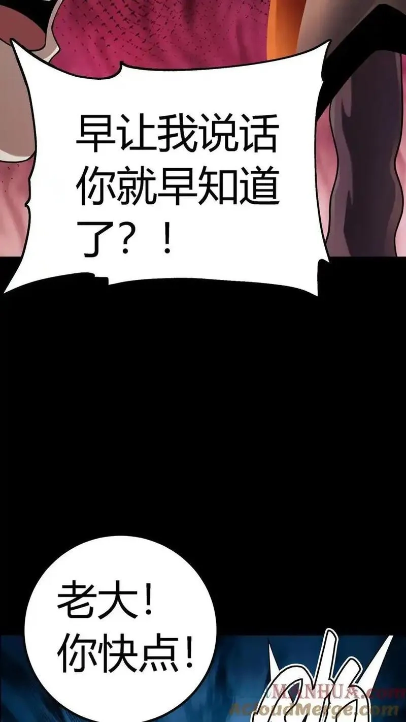 诡异复苏：我能化身大妖,第295话 龙形肉灵芝,第40张