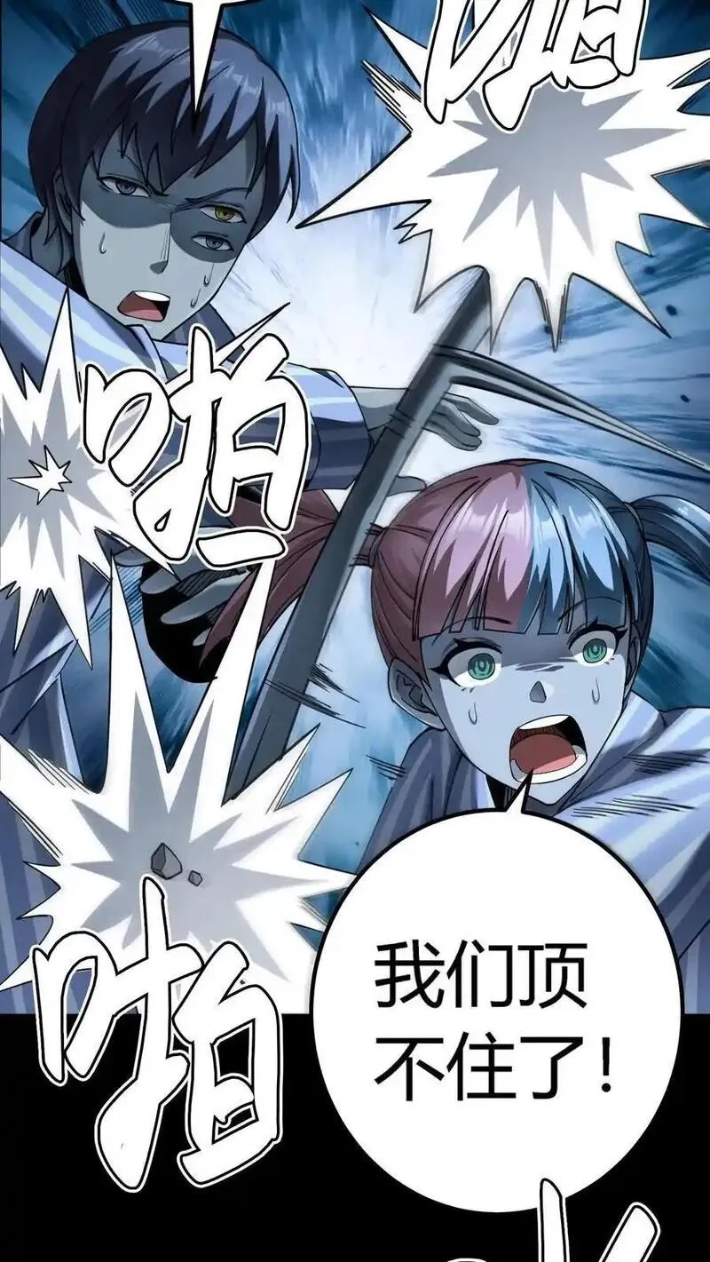 诡异复苏：我能化身大妖,第295话 龙形肉灵芝,第41张