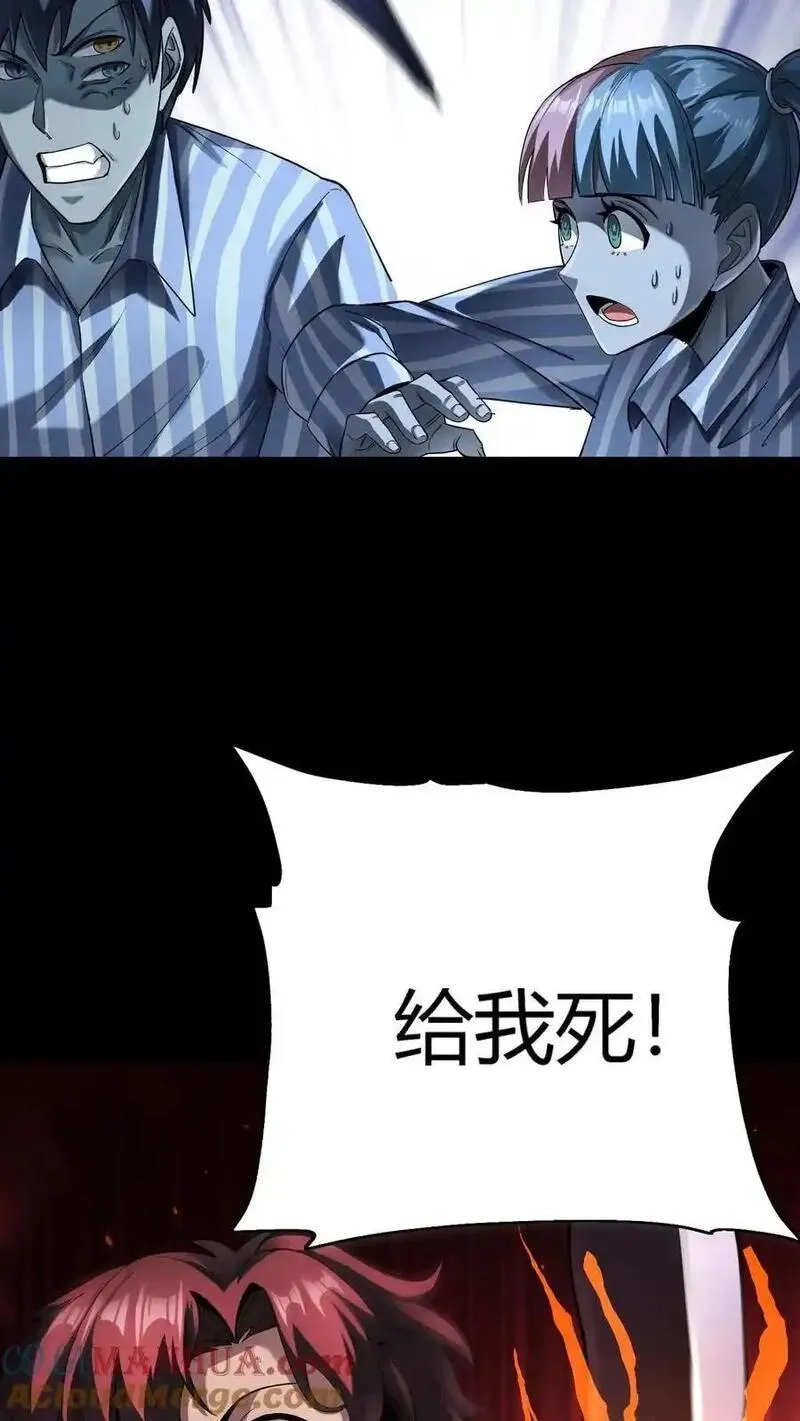 诡异复苏：我能化身大妖,第295话 龙形肉灵芝,第43张