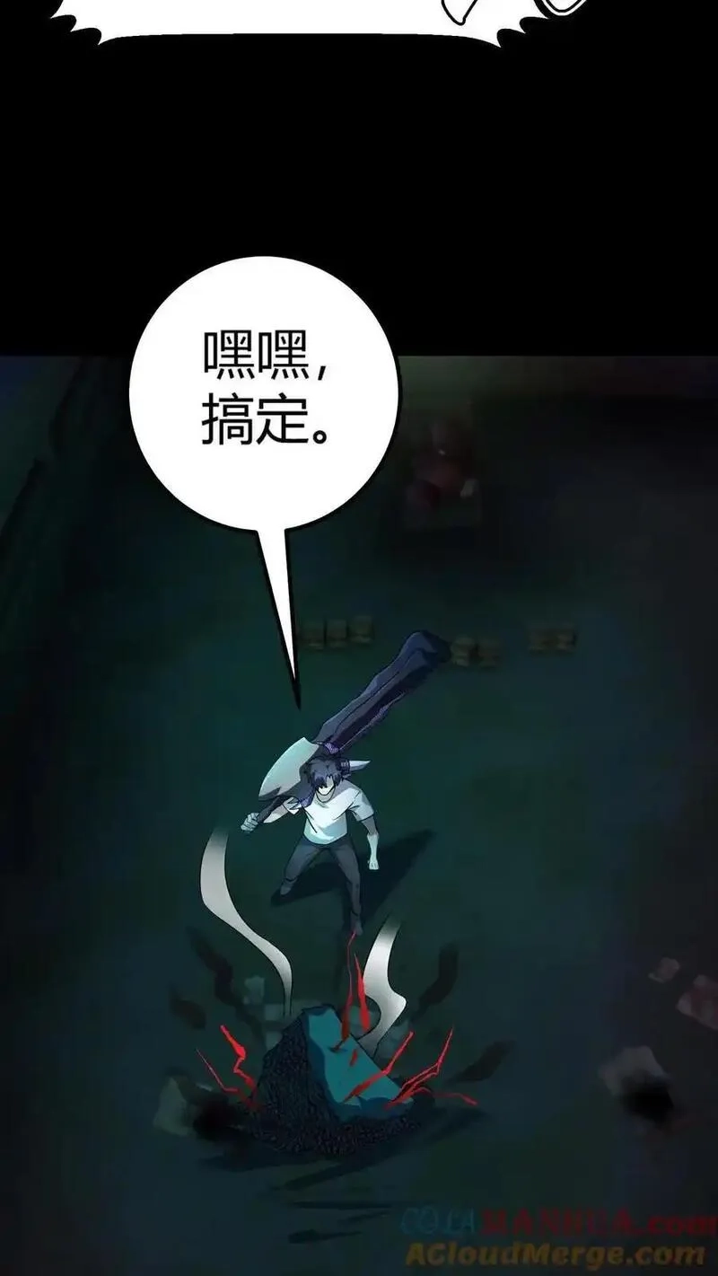 诡异复苏：我能化身大妖,第295话 龙形肉灵芝,第46张