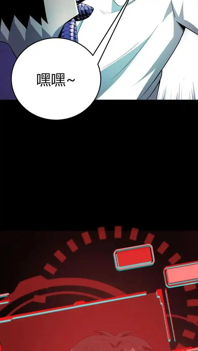 诡异复苏：我能化身大妖,第295话 龙形肉灵芝,第48张