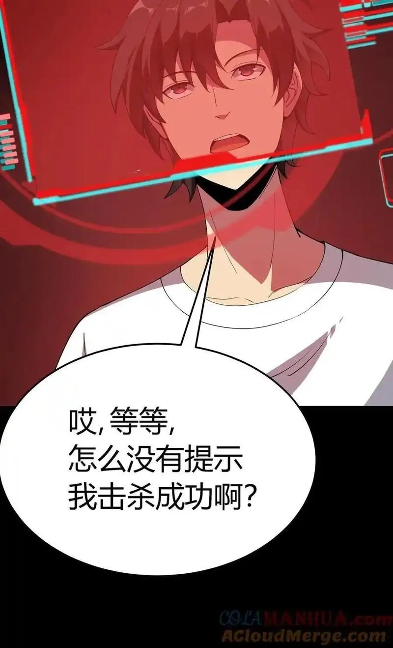 诡异复苏：我能化身大妖,第295话 龙形肉灵芝,第49张