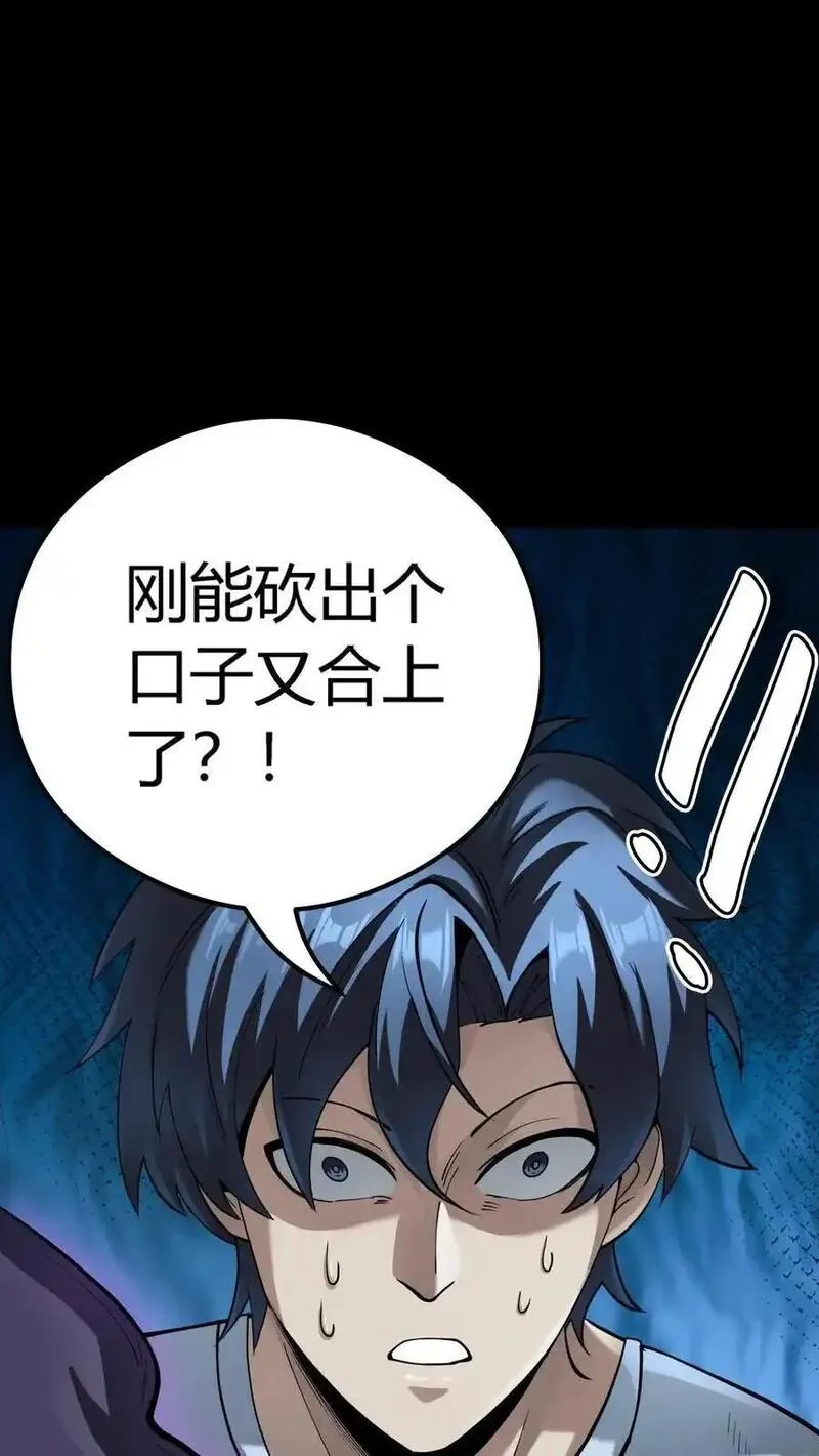 诡异复苏：我能化身大妖,第295话 龙形肉灵芝,第9张
