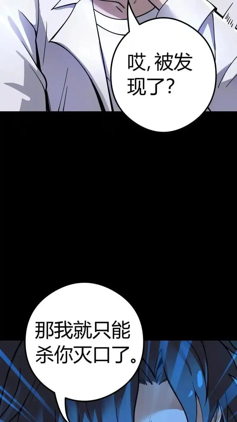 诡异复苏：我能化身大妖,第289话 大批实验体,第10张