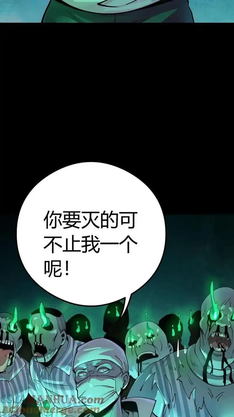 诡异复苏：我能化身大妖,第289话 大批实验体,第13张