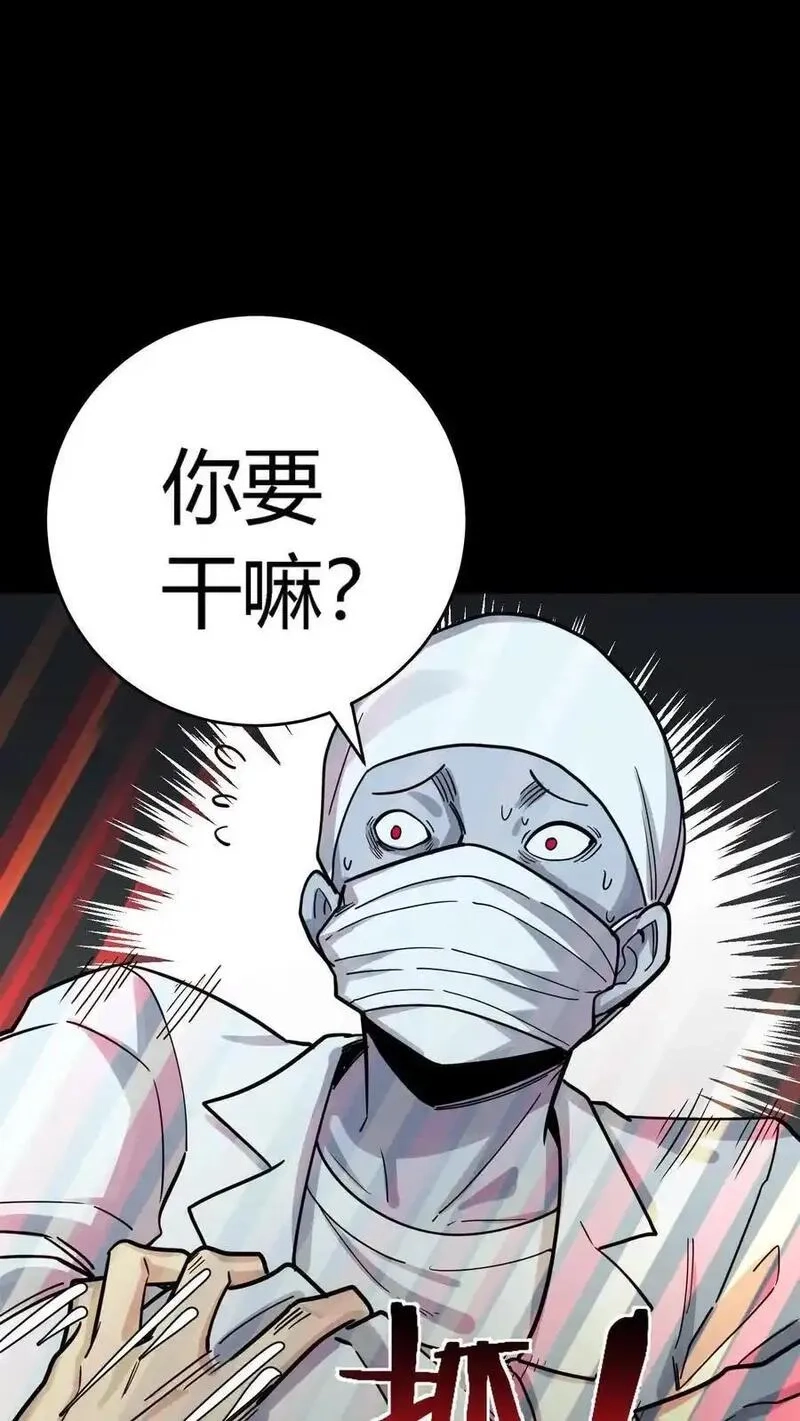 诡异复苏：我能化身大妖,第289话 大批实验体,第2张
