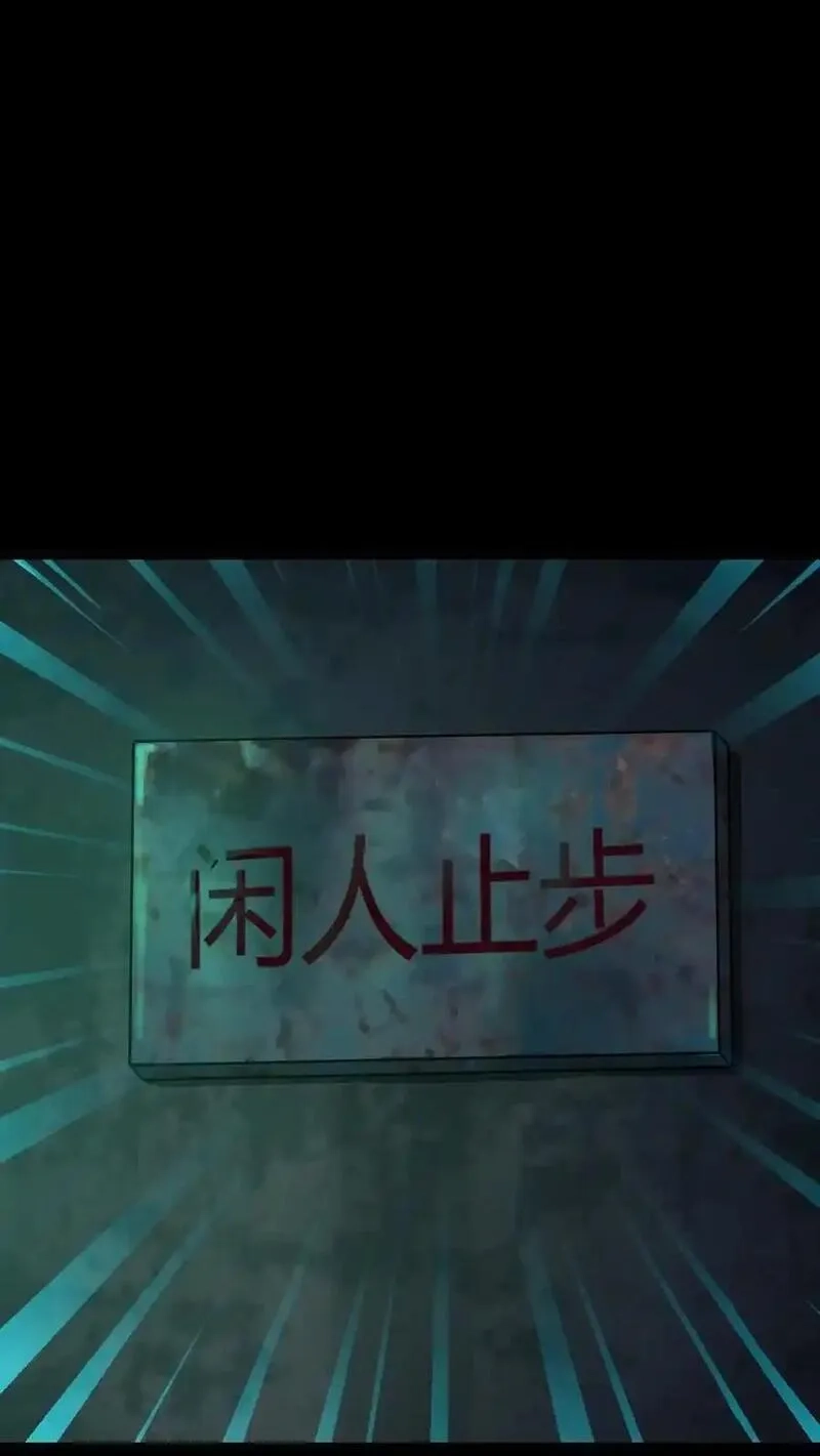 诡异复苏：我能化身大妖,第289话 大批实验体,第36张