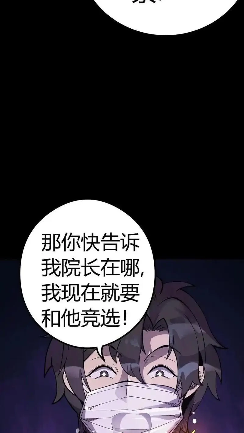 诡异复苏：我能化身大妖,第289话 大批实验体,第6张