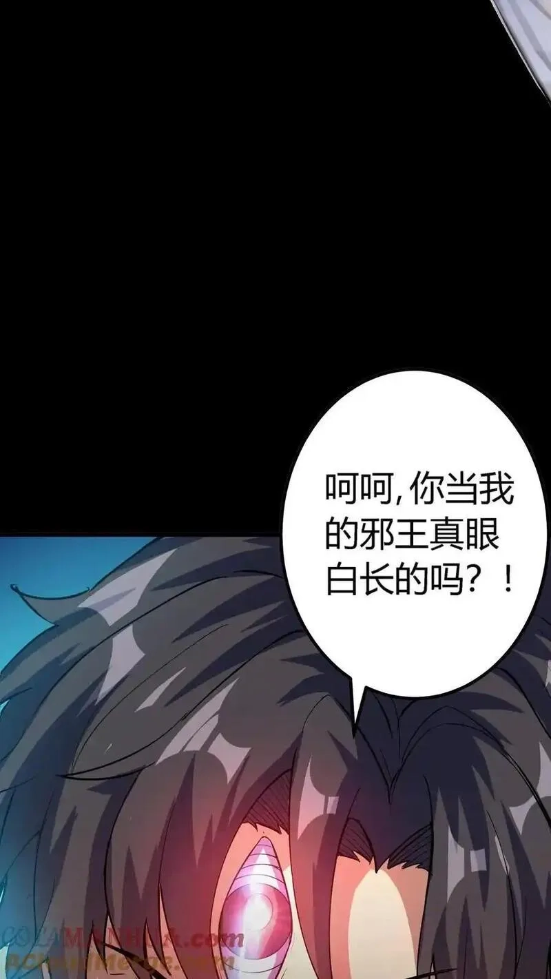 诡异复苏：我能化身大妖,第306话 晋升鬼王,第16张