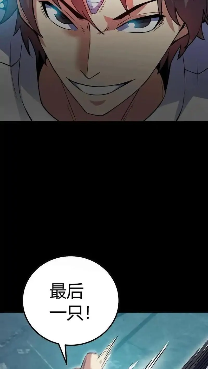 诡异复苏：我能化身大妖,第306话 晋升鬼王,第17张