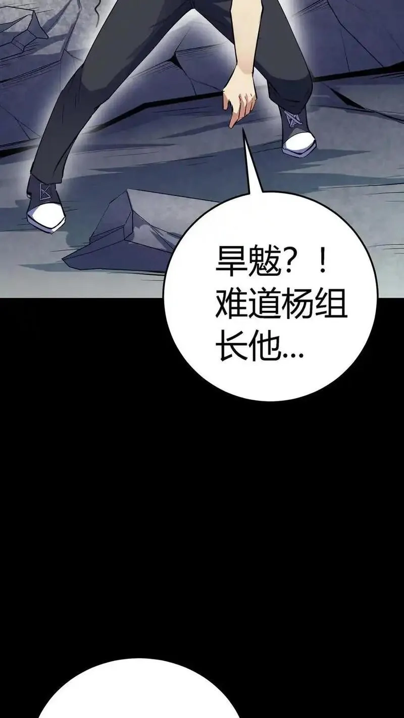 诡异复苏：我能化身大妖,第306话 晋升鬼王,第24张