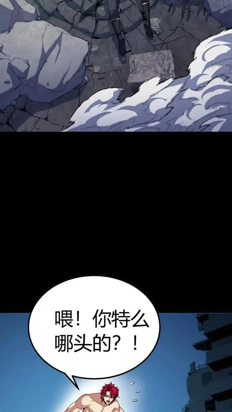 诡异复苏：我能化身大妖,第306话 晋升鬼王,第27张